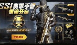 和平精英赛季更新ss1最新爆料,神秘英雄登场，战局再掀风云